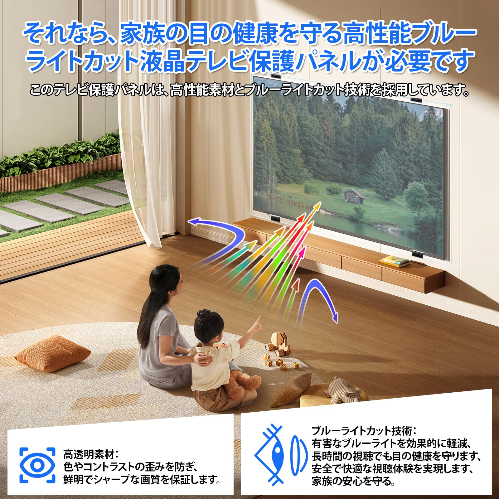 Amazon | テレビ保護パネル 55インチ 有機EL用テレビカバー アクリル